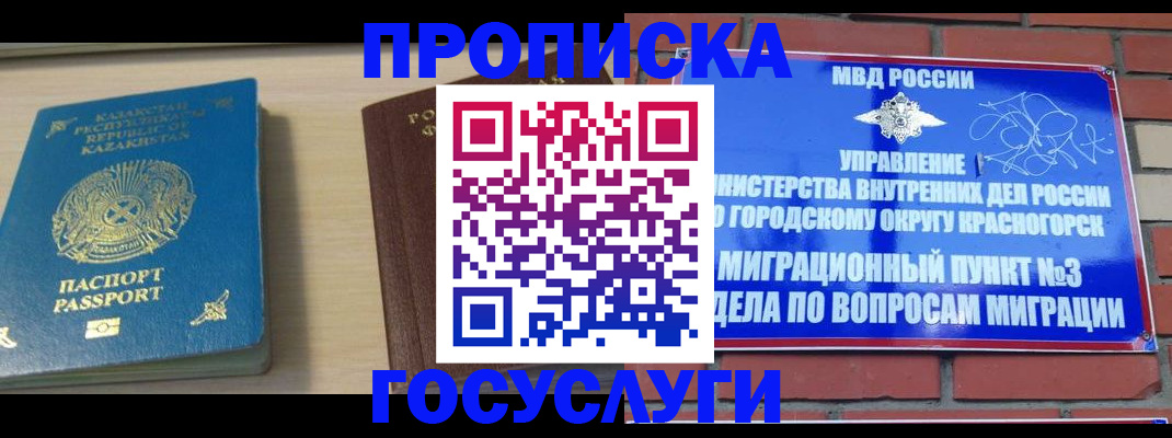 временная регистрация адрес в Сланцах