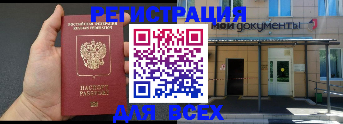 прописка для школы в Сланцах