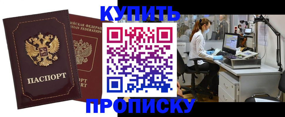 прописка гарантия в Сланцах