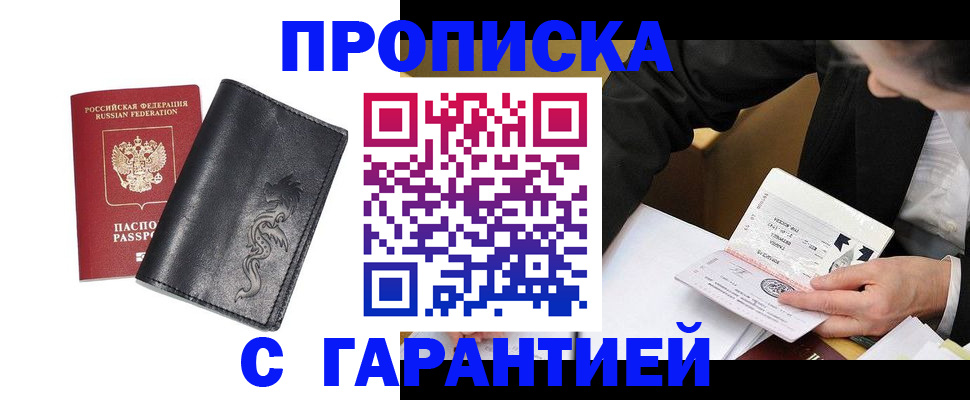 найти адрес прописки в Сланцах