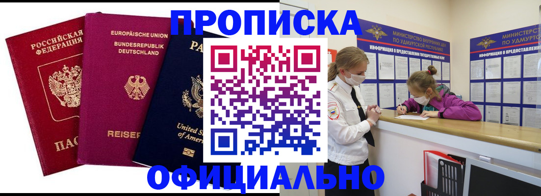 временная регистрация 2025 в Сланцах